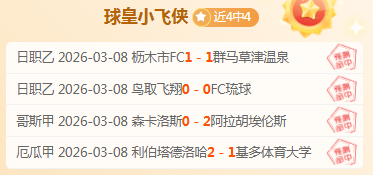 意乙保级激,战正酣,桑普多利亚,贪玩娱乐官网玩家首选,贪玩娱乐官网H5,贪玩娱乐官网游戏平台