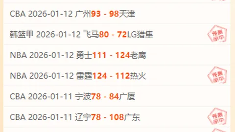 切尔西1-4凯尔特人：恩昆库破门首秀，古桥亨梧助客队逆转领先