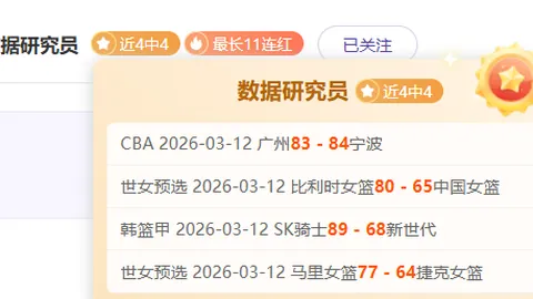 英冠剧本分析：期号专家推荐质合前区十码