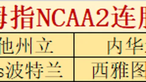 中国男乒亚洲赛晋级决赛