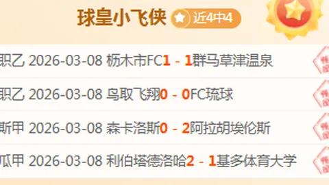 意乙保级激战正酣，桑普多利亚主场激情四溢