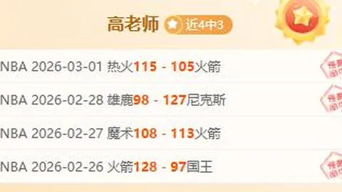 美冠杯预测：专家推荐墨西哥挑战六连胜