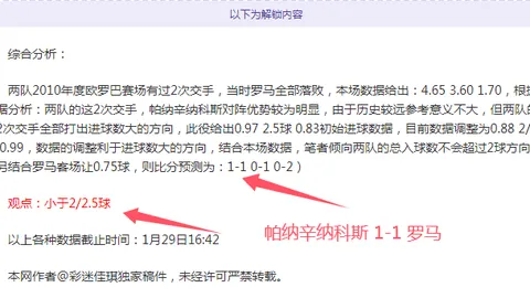 意甲独家爆料：卡利亚里强势引进科莫铁卫多塞纳，租借至2025-26赛季终结，精彩对决不容错过！