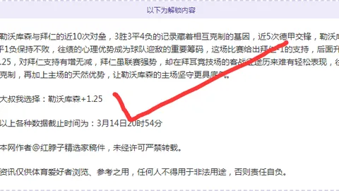 范尼与蓝狐名将矛盾升级，球员被排除在比赛名单之外