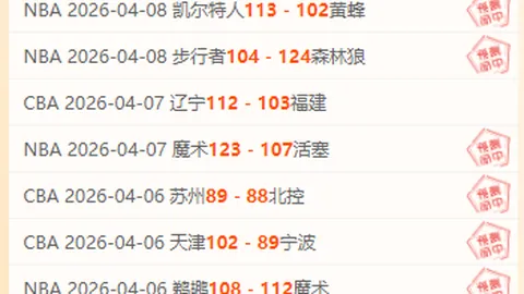 大乐透期号专家推荐：主队防守与客队反击分析
