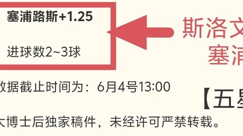 篮球近7中6火热！【超强以篮超】本场篮球超信心！